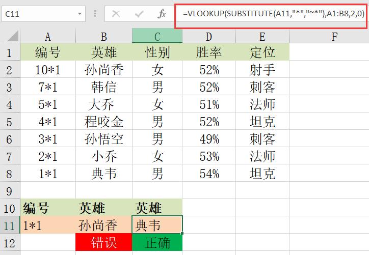excel使用vlookup无法选择区域,excel使用vlookup数据发生错误