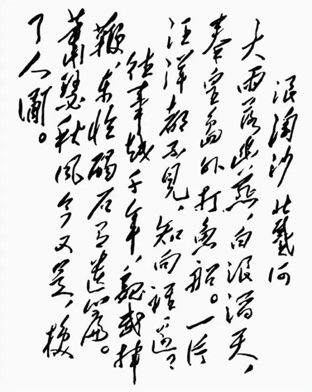 盘点毛主席的十首经典诗词,配上毛主席的书法手迹,美不胜收