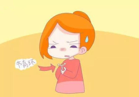 产后妈妈必知:产后如何正确上环?上环后要注意些什么?