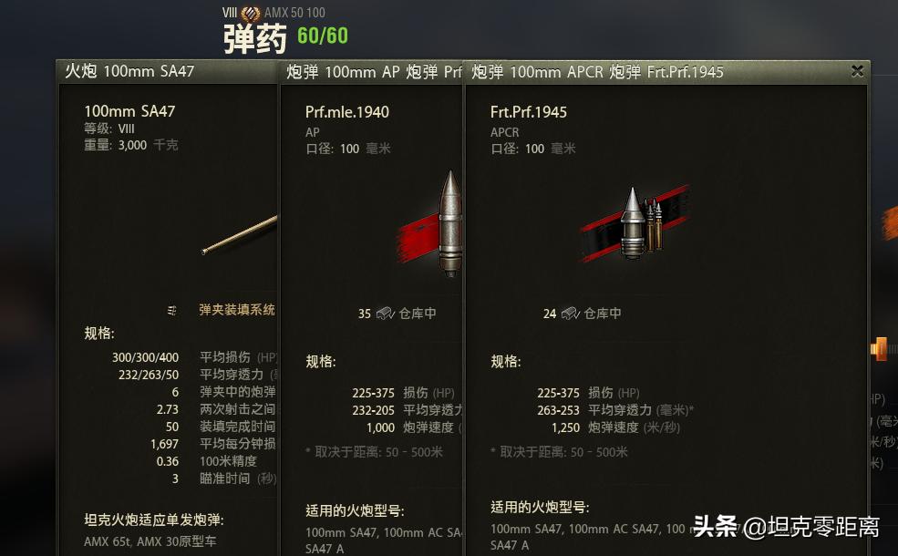 坦克世界八级最硬的重坦,坦克世界最防护最强的10级重坦