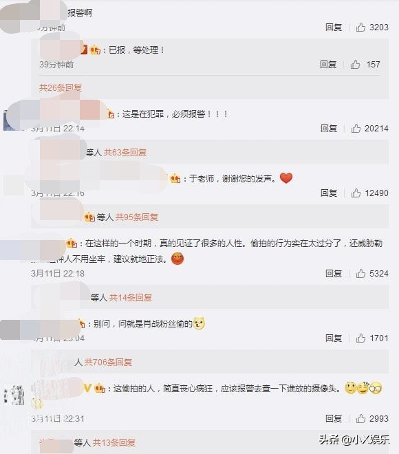 女演员换衣服遭*拍偷**勒索，于正深夜发文怒斥：这种人死不足惜