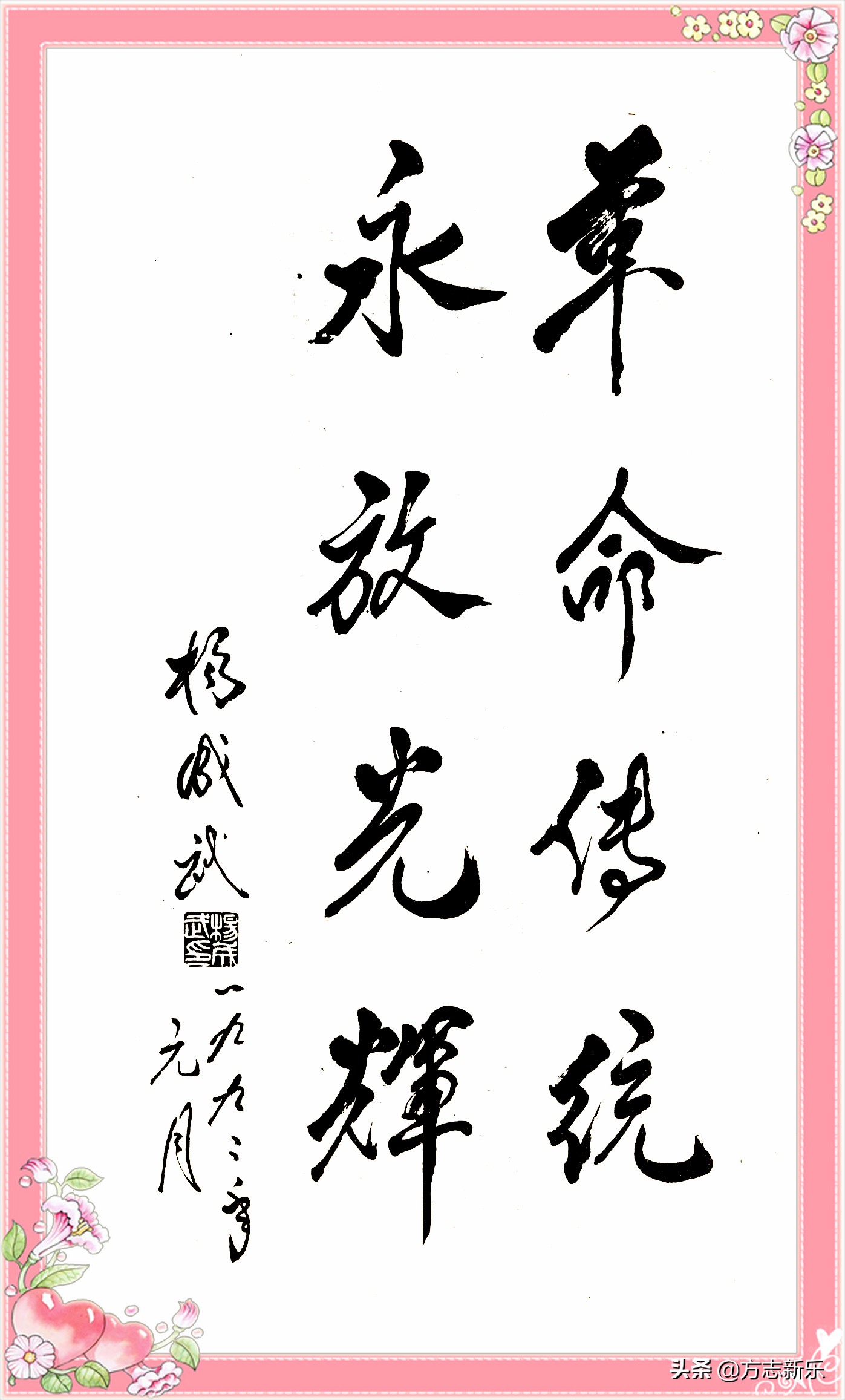 烈士英雄谱完整版,新乐市英雄烈士谱