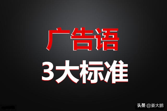 怎样设计广告语吸引顾客的话术,广告语注意事项和方法