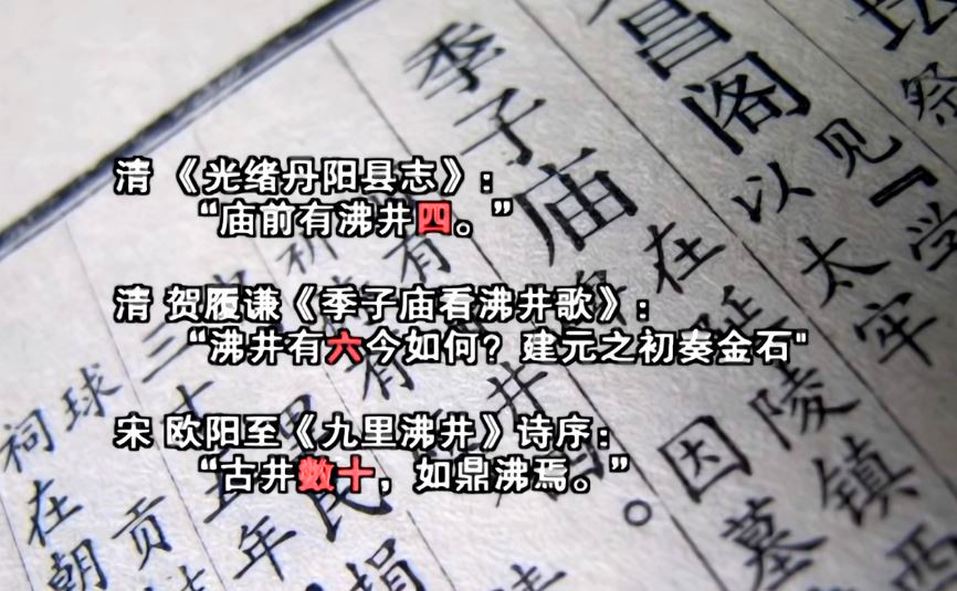 古井沸腾之谜,解密古井之水沸腾千年之谜