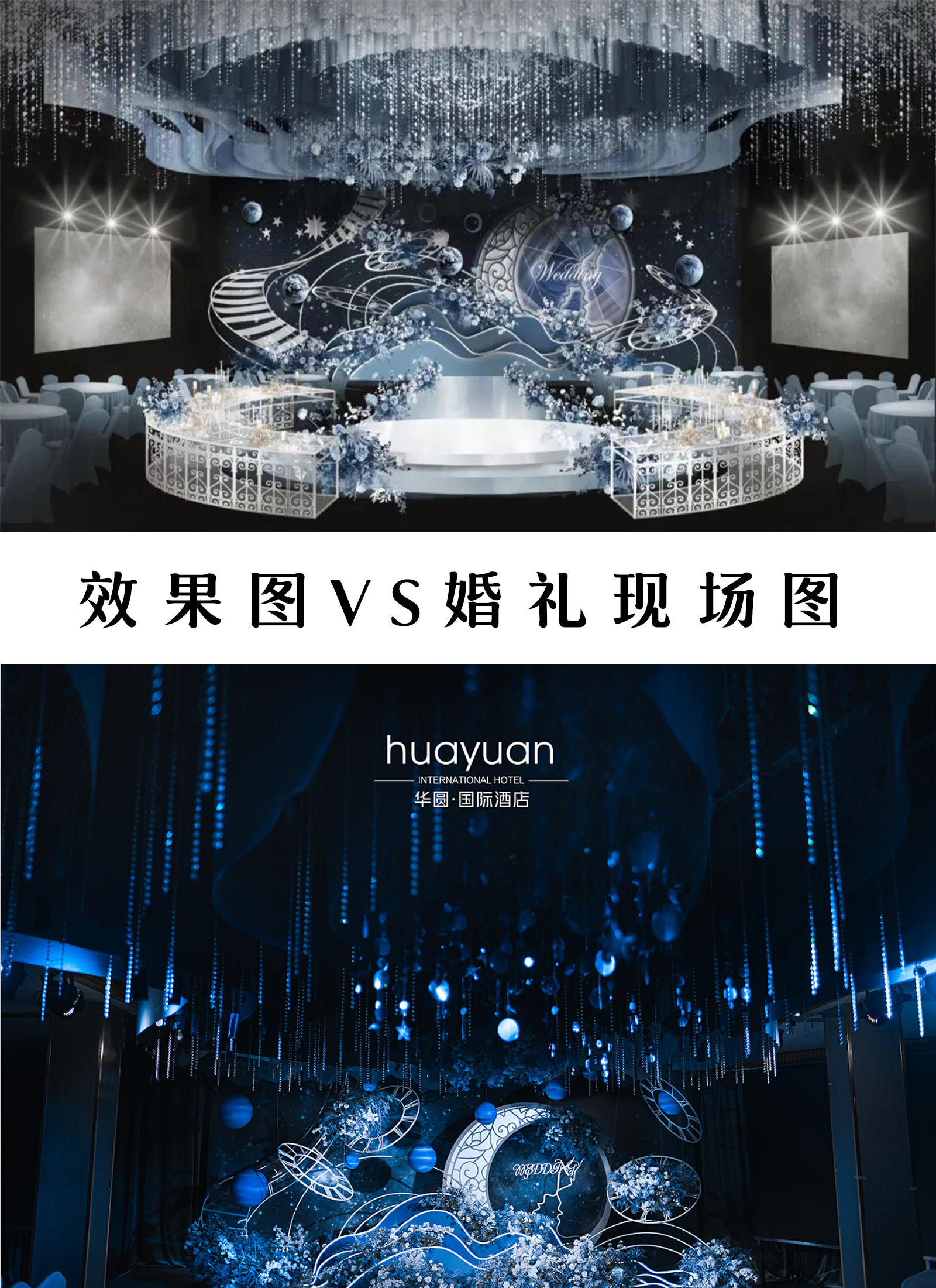 婚礼策划布置现场攻略,婚礼策划布置攻略