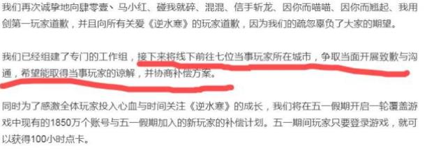 PDD直播LOL被人挂机让官方封号对比逆水寒真没话说