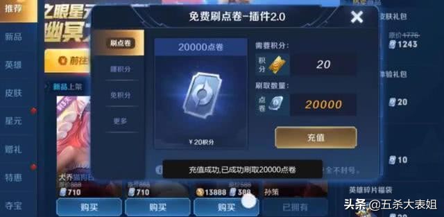 王者荣耀外挂会被发现吗,王者荣耀外挂秒杀英雄