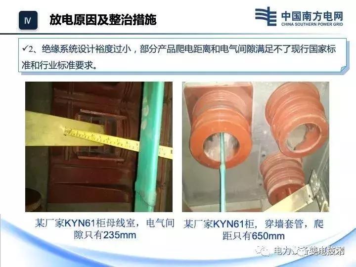 35kv开关柜放电有危险吗,35kv开关柜受潮如何除湿