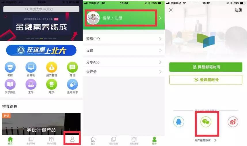 战“疫”|停课不停学,手把手教你轻松操作各个学习平台