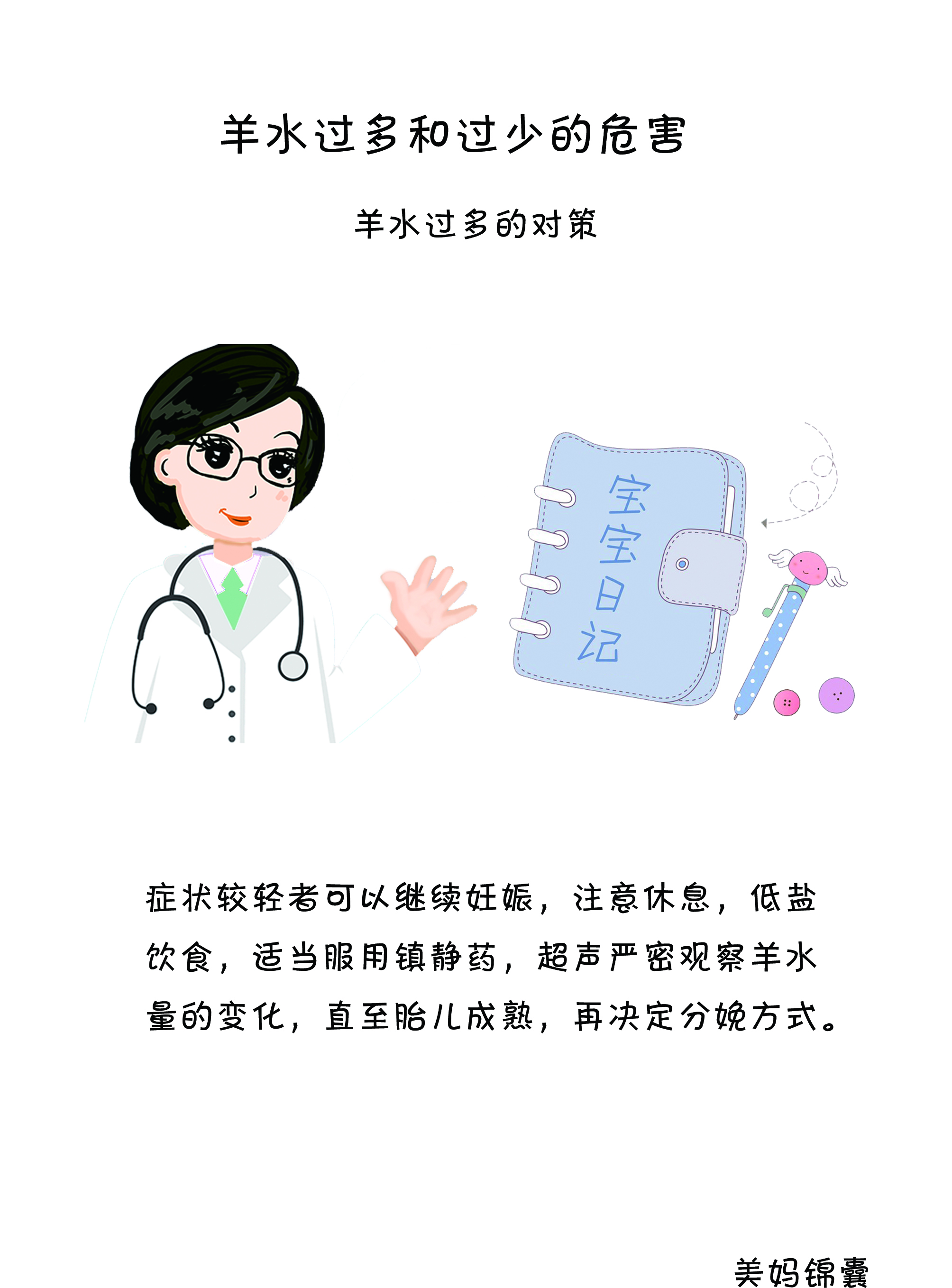 羊水过多可以催产吗,37周突然羊水过多