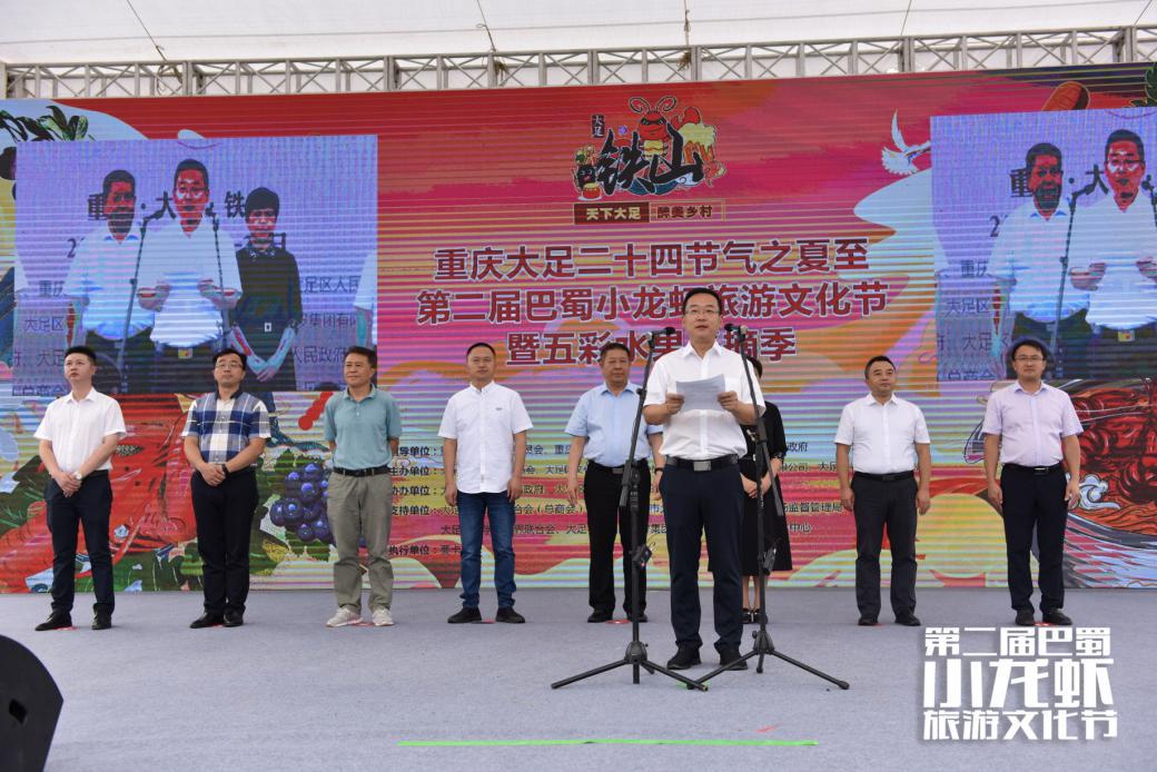 巴蜀文化旅游节,第二届柑橘旅游文化节