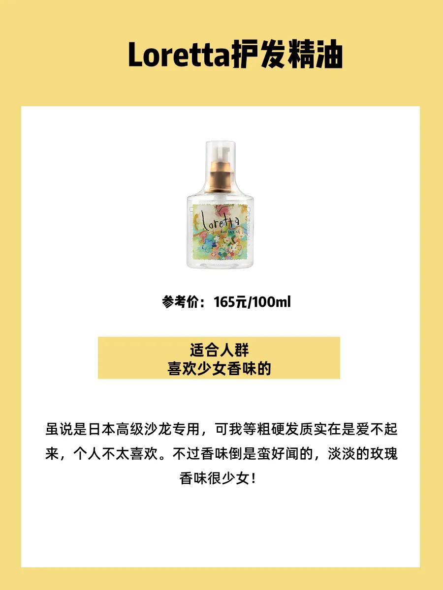 护发精油干枯毛躁第一名测评,针对干枯毛躁的护发精油推荐