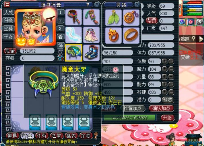 梦幻西游:69级极限固伤普陀,带6固伤灵饰,不走寻常路