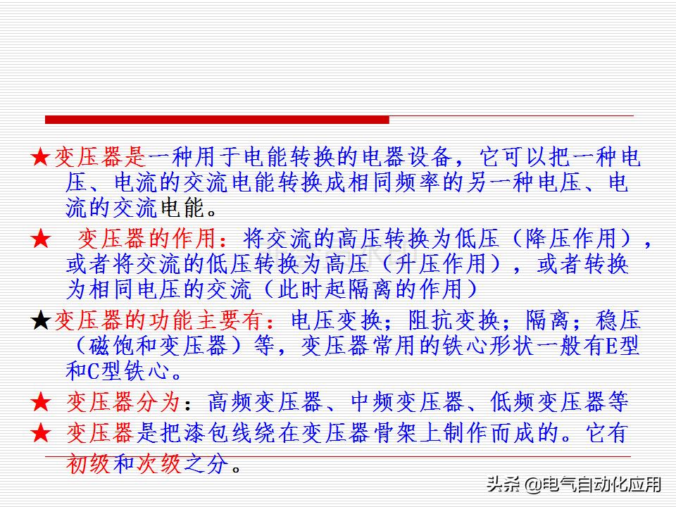 电气元件的作用和原理,各种电器元件的工作原理及结构