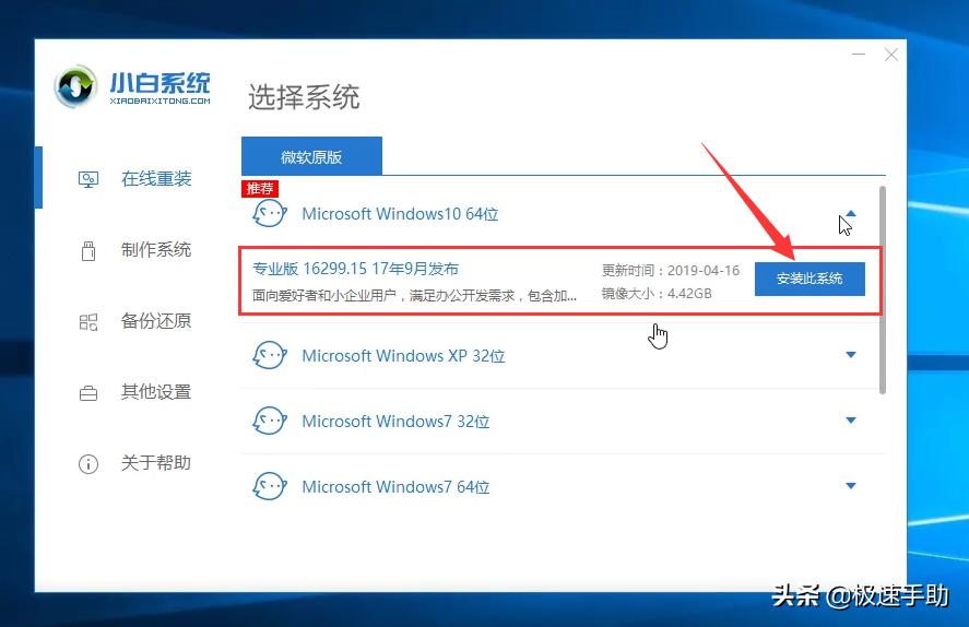 小白u盘重装win10系统详细步骤,小白重装系统win7步骤和详细教程