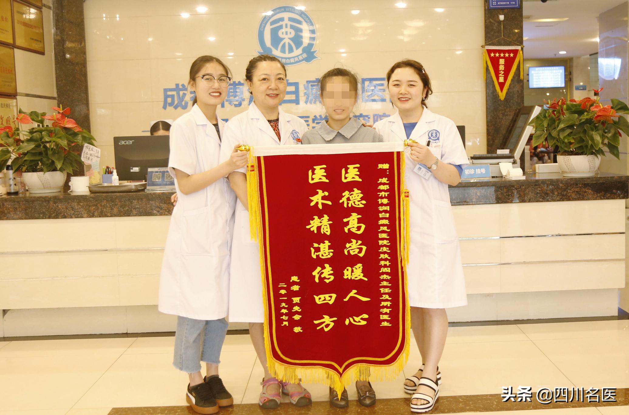 成都博润白癜风患者,成都博润白癜风患者治好的案例