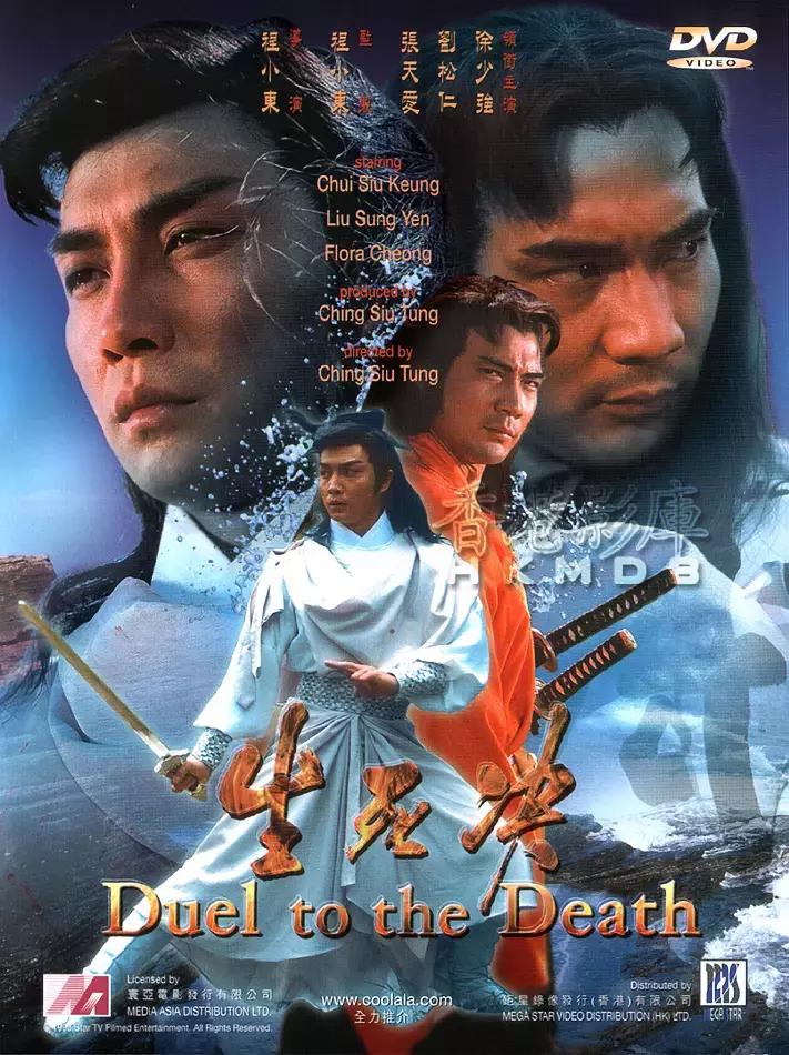 38年前风靡内地的经典武侠片,香港武打电影60年代