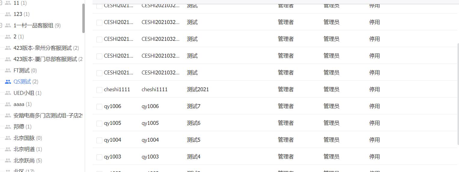 七鱼智能客服演示视频,智能客服测试