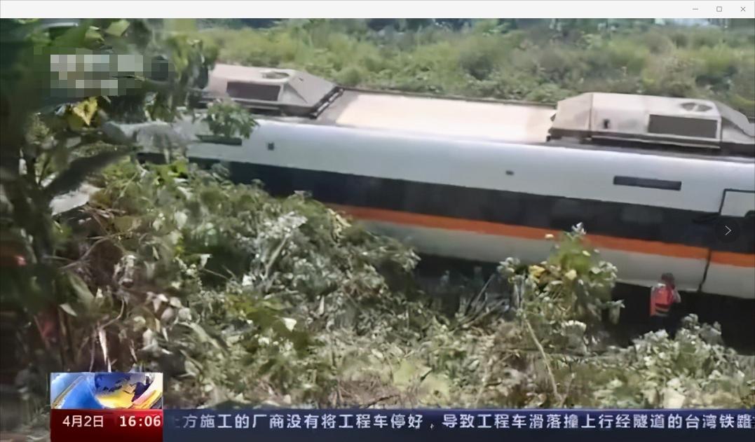 台湾发生列车脱轨事故,台湾列车脱轨事故还原