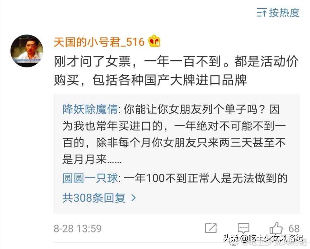 散装卫生巾上热搜的真相,散装卫生巾引发热搜