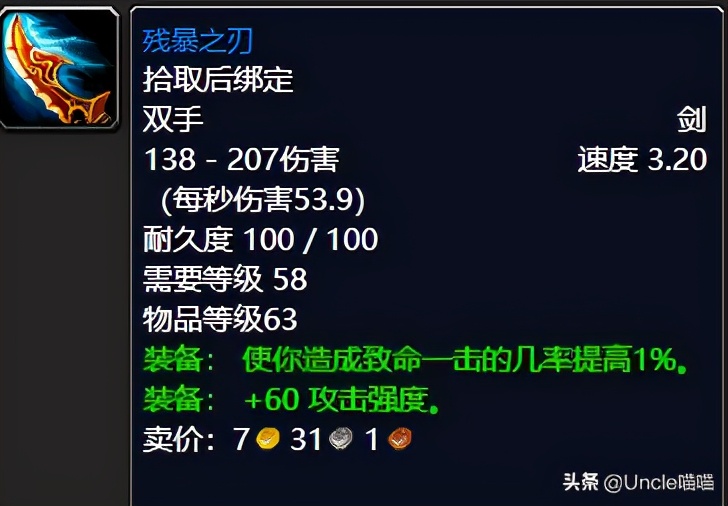 魔兽世界怀旧服厄运最好装备,怀旧服厄运北德鲁伊装备