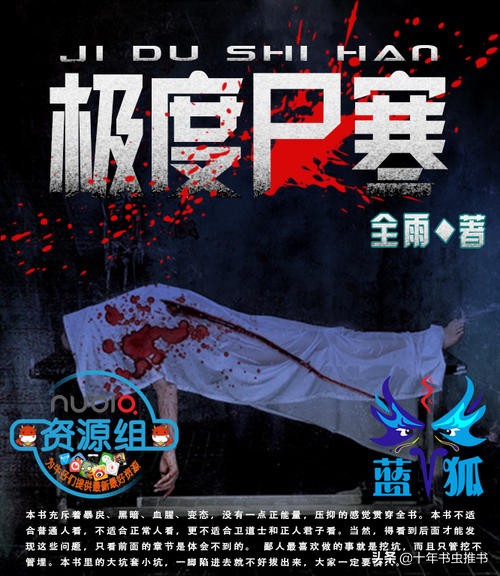 十年书虫：网络小说中最精华的15个榜单之“筑基榜”