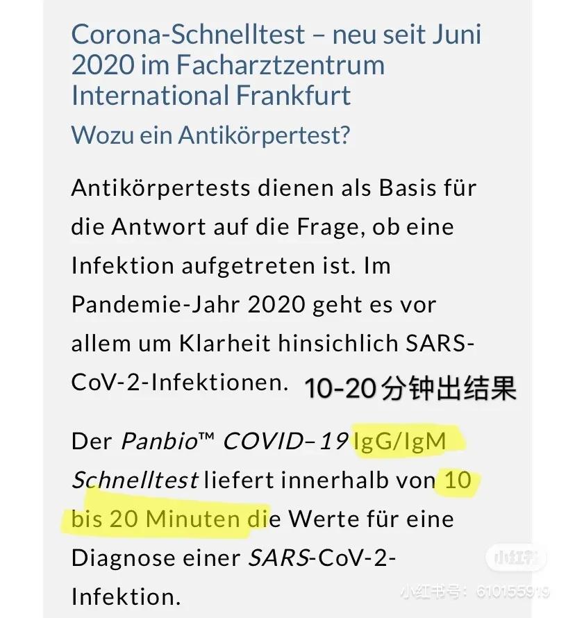 德国回国核酸抗体检测要求,德国回国抗原检测怎么提供证明