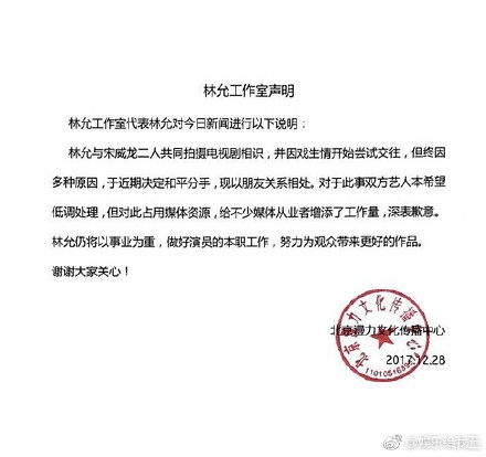 19天发两封分手声明，年轻偶像的恋爱时效越来越短