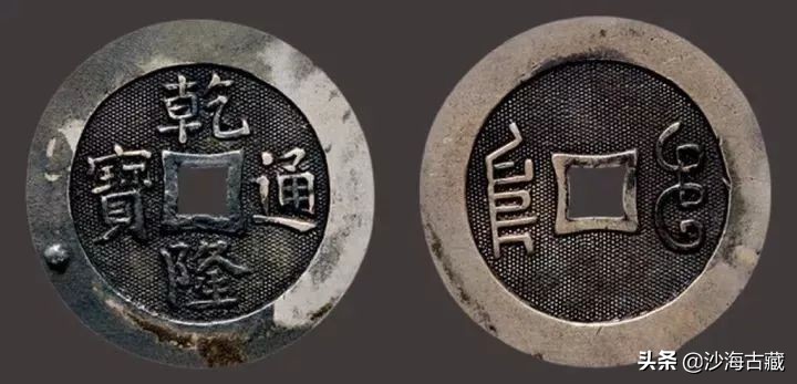 银质古钱币价格图片,金质古钱币