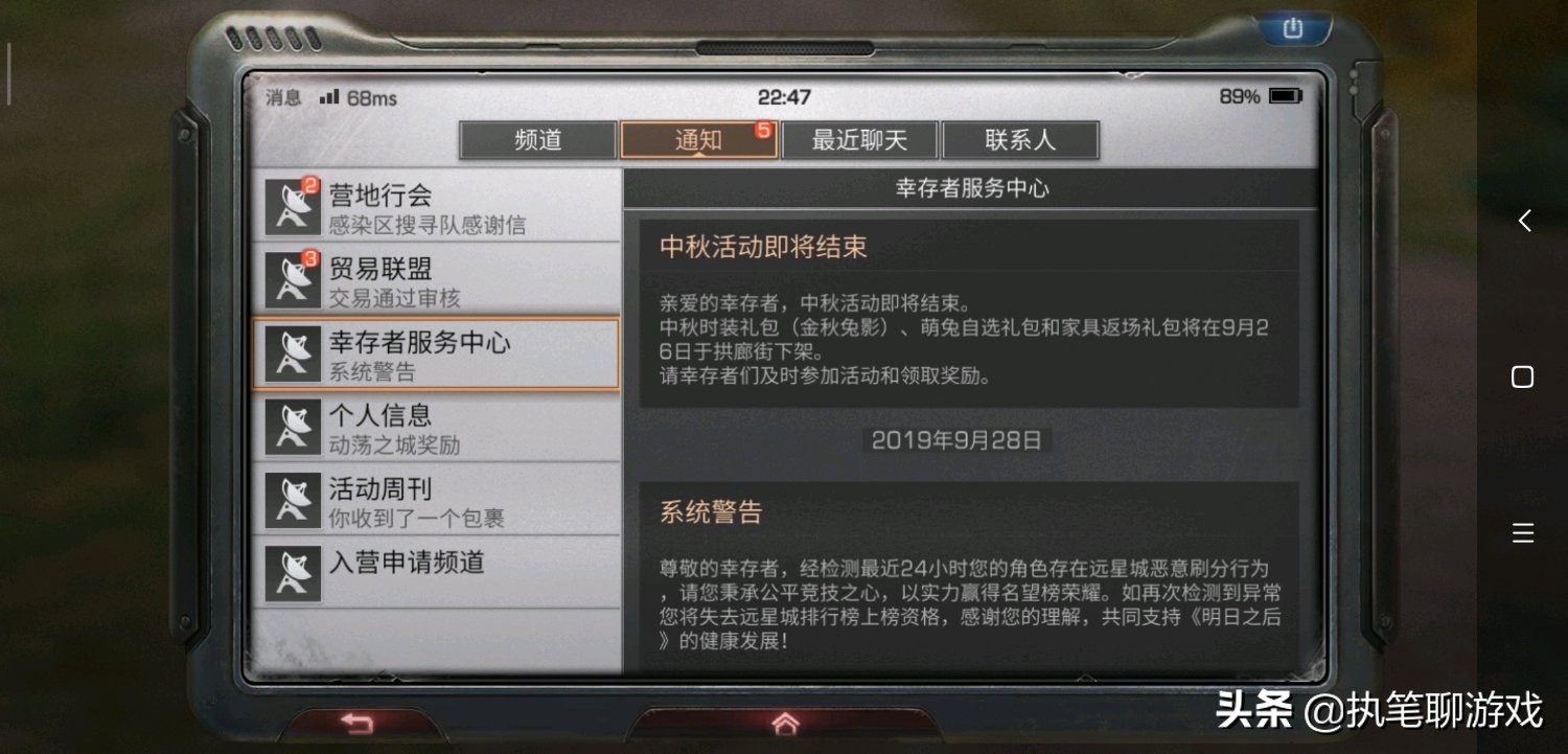 明日之后：玩家“喇叭喊话”要退游，狼人巧妙回应打破僵局，绝了