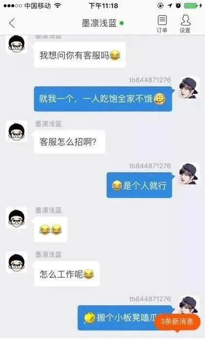 奇葩网购搞笑段子,奇葩的网购搞笑段子