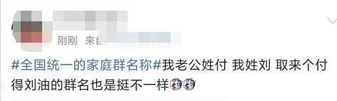 家族群名叫什么好听,你的家族群名叫什么
