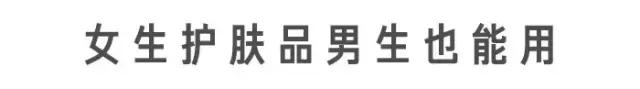 直男精致护肤的正确顺序,直男护肤必备