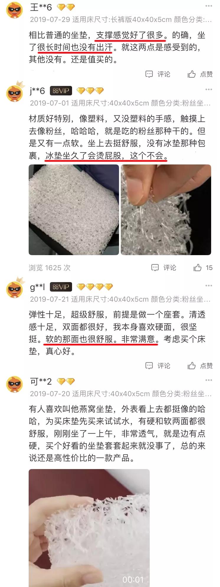 日本发明变态坐垫!让屁股坐在“空气”上,透气、8小时坐不累