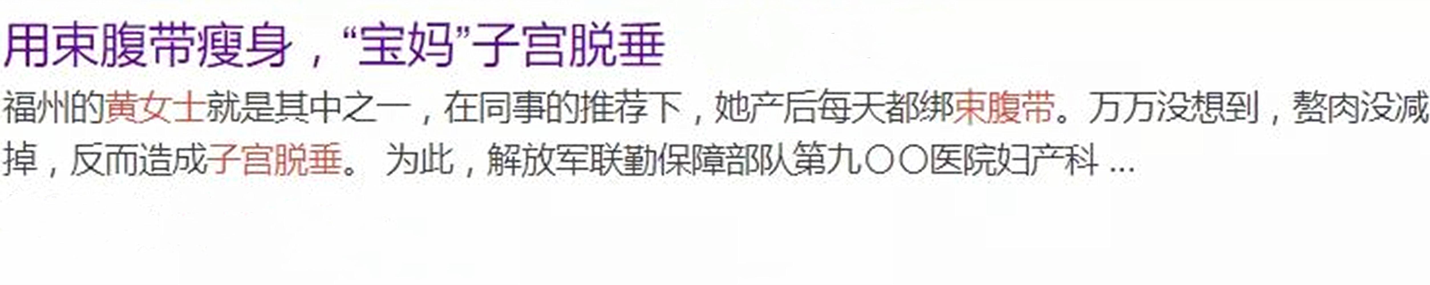 收腹带不利于恢复吗,收腹带不利于减肥吗