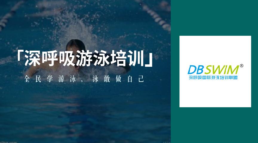 讨厌嘴巴里有水？那你还游什么泳？