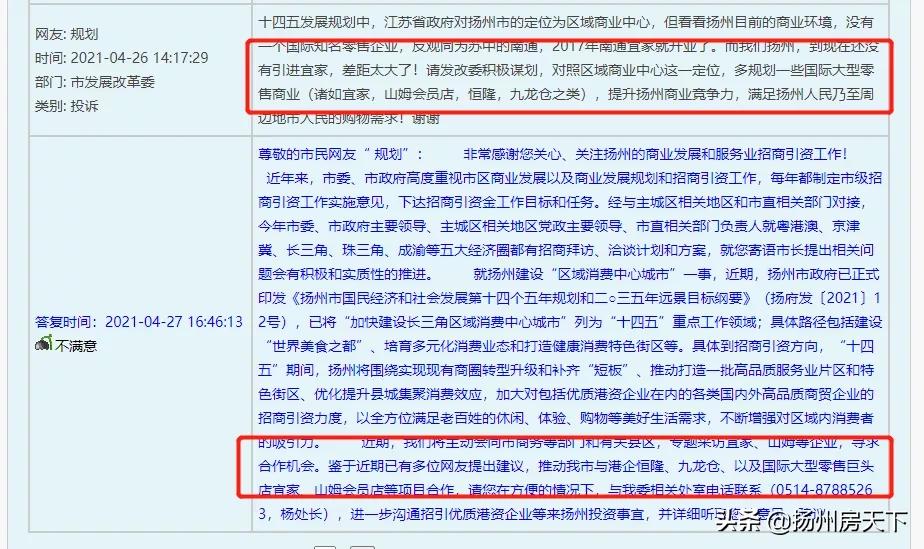 宜家入驻江都,宜家动工的最新消息