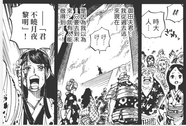 海贼王动画大结局,海贼王动画1076集预告片