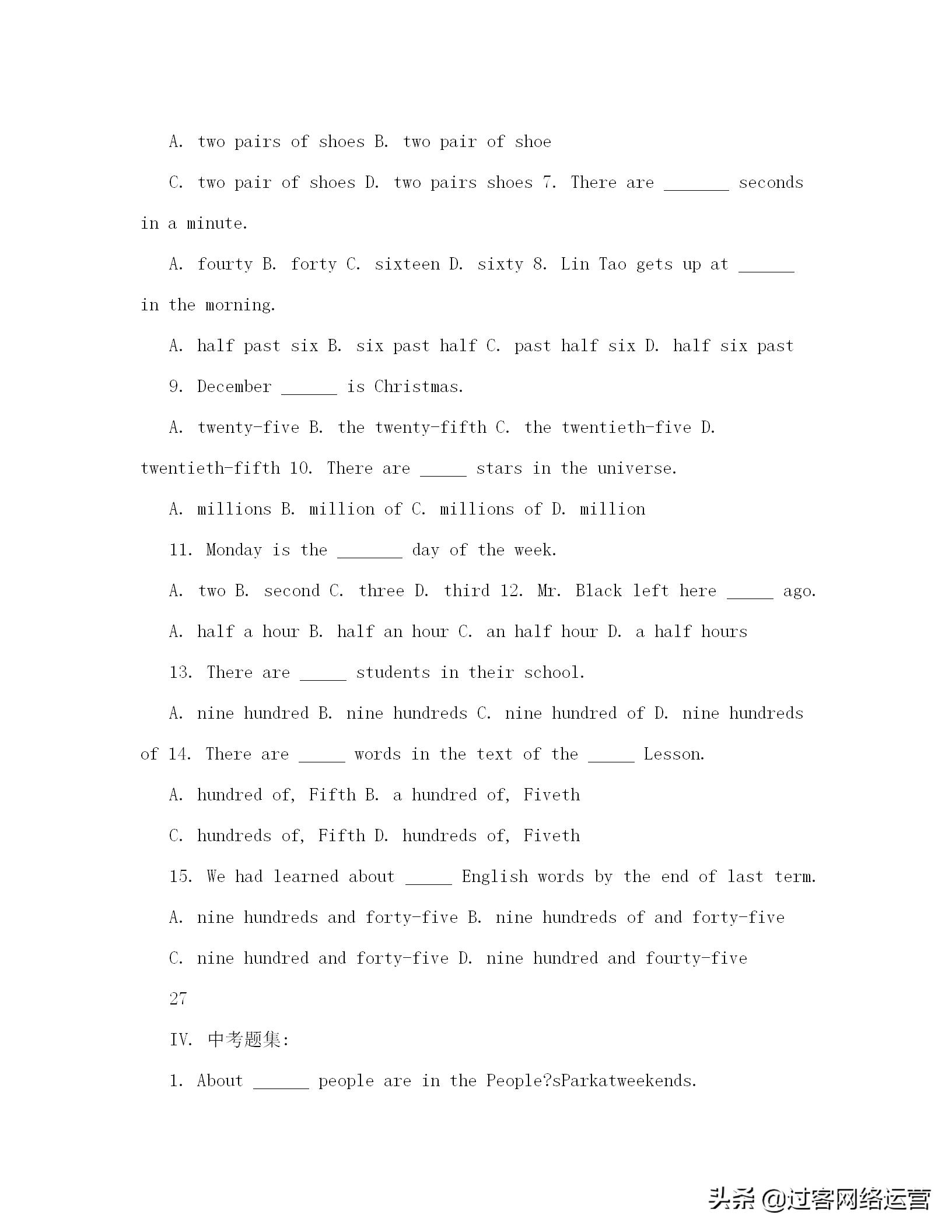 初中英语语法教案,初中英语语法教案一般将来时