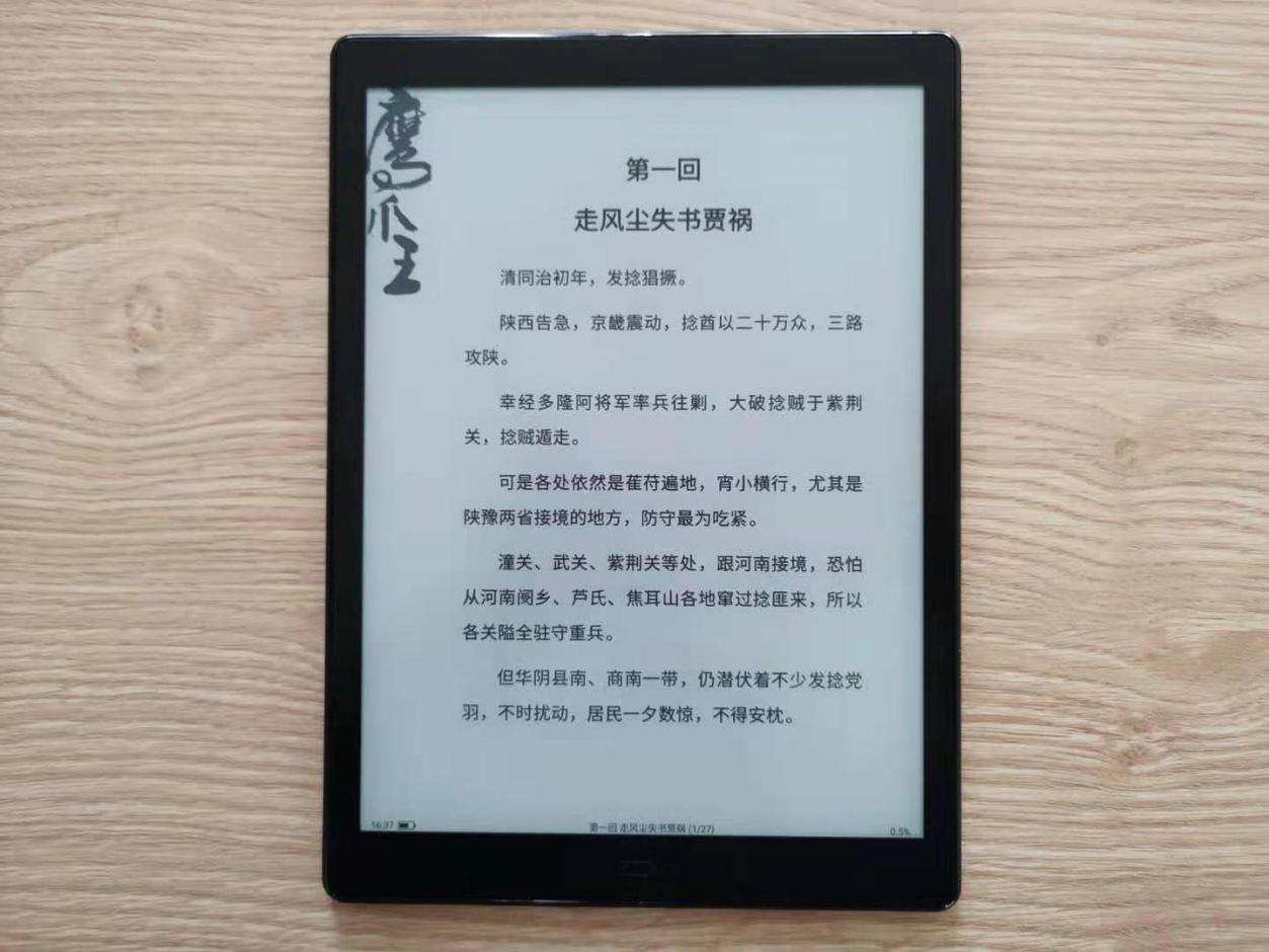 博阅手写,博阅10.3寸屏幕