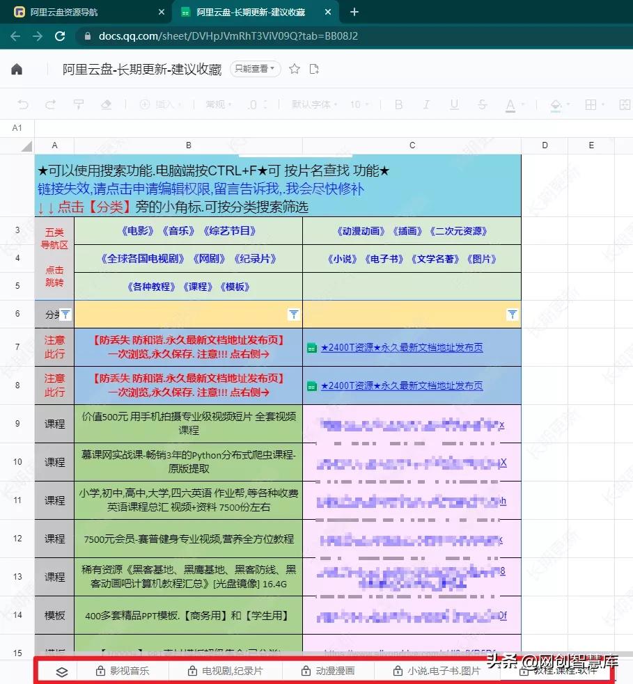 阿里云盘资源在哪里搜,阿里云盘资源在哪找手机版