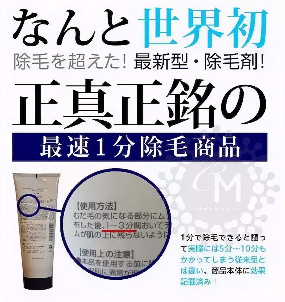日本妹子人手一只的CM脱毛膏，脱毛膏销售榜冠军有什么注意事项？