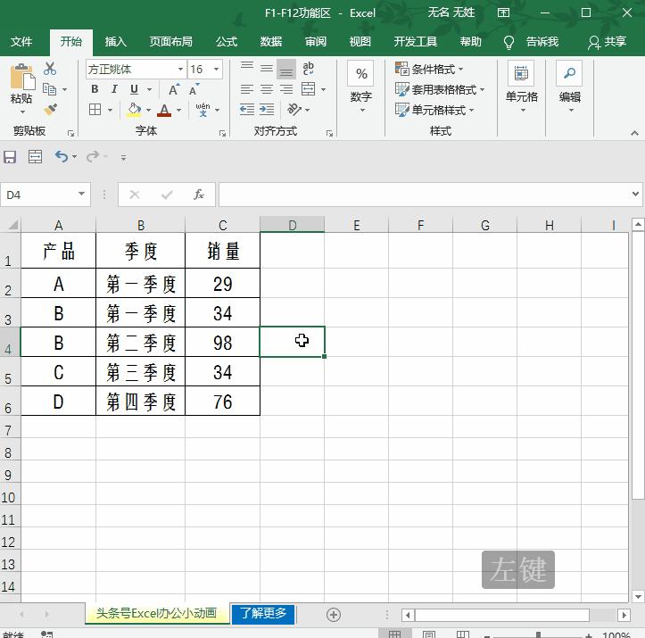 10分钟轻松学习excel,excel教程零基础免费教程