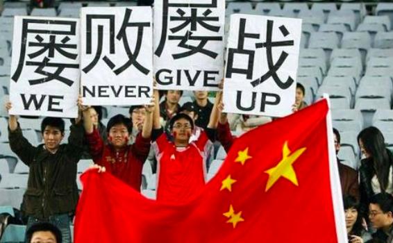 中国足球禁赛事件,亚足联为什么要处罚中国足球