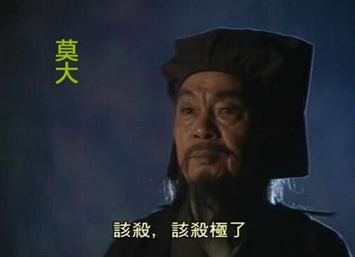 莫大先生令狐冲长谈,莫大先生江湖系列