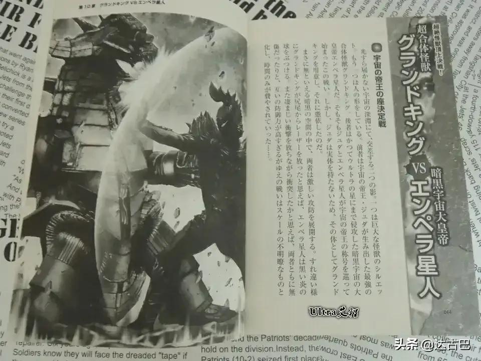 个人向昭和奥敌役50强排名,不算bug