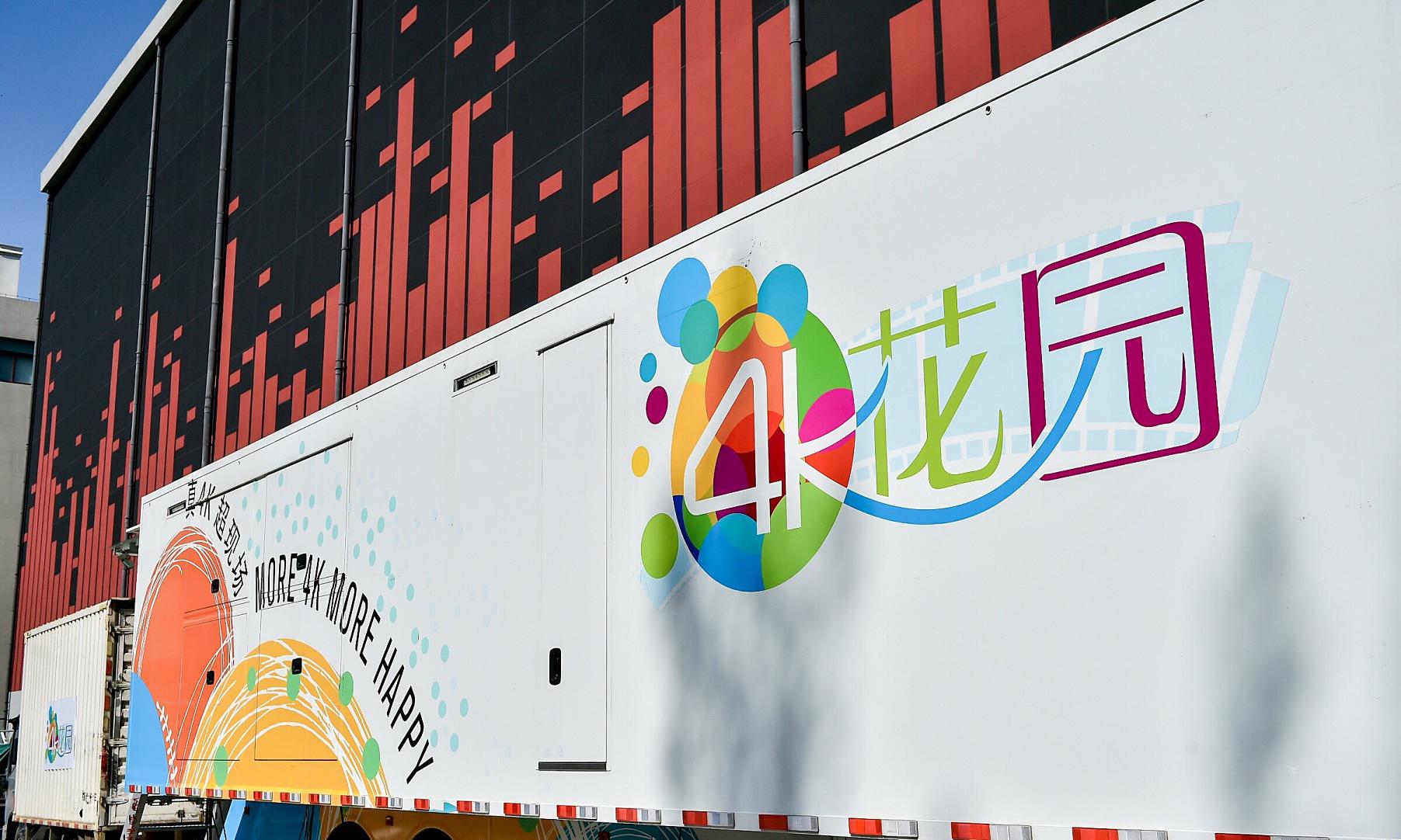 iptv宽带电视8k超高清,8k的iptv