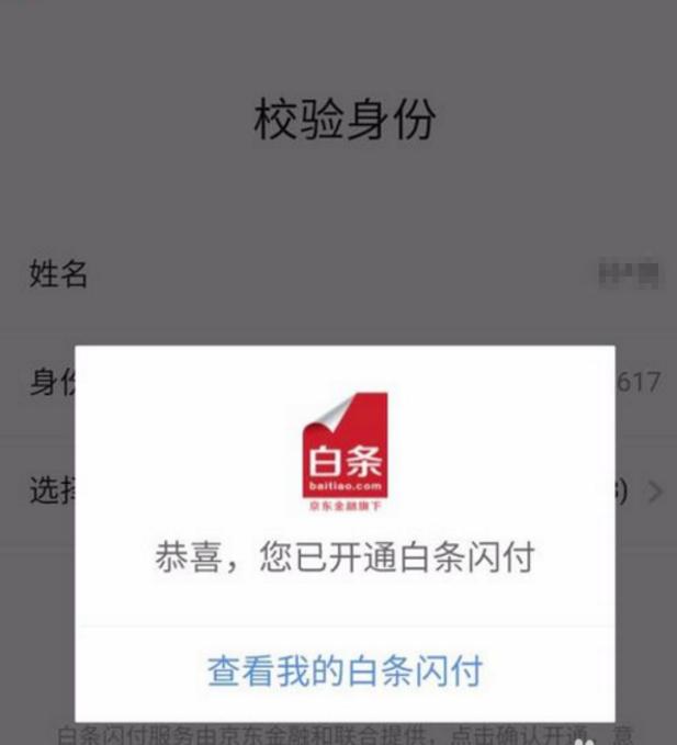 京东白条怎么在pos机上使用,pos机可以直接扫京东白条付款码