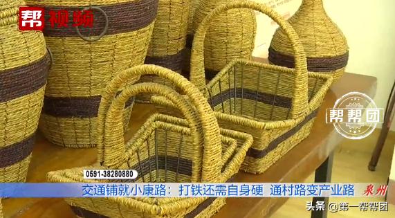 500来户村民从事藤篮编织，每年增加一万多收入，村民很乐呵