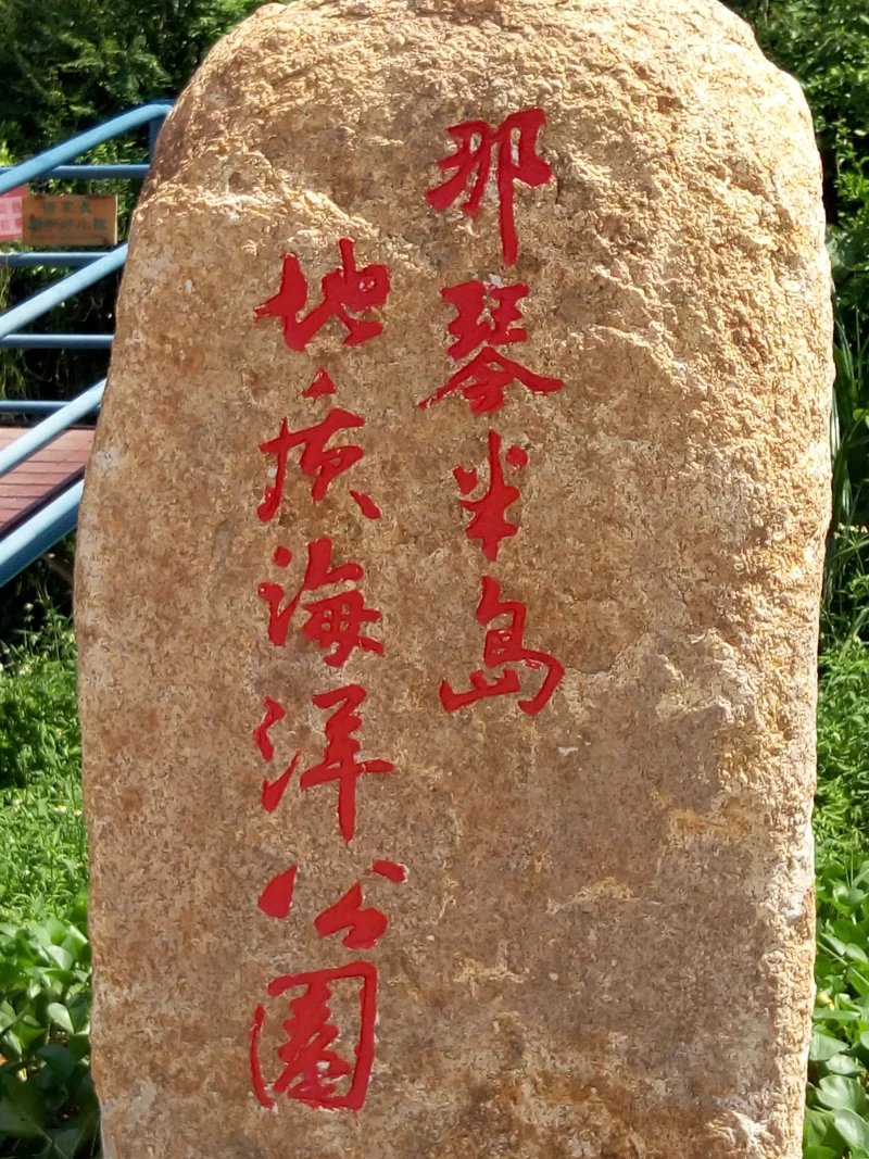 鍙板北缃戠孩鏅偣閭ｇ惔鍗婂矝,鍙板北閭ｇ惔鍗婂矝鎷嶇収鎵撳崱